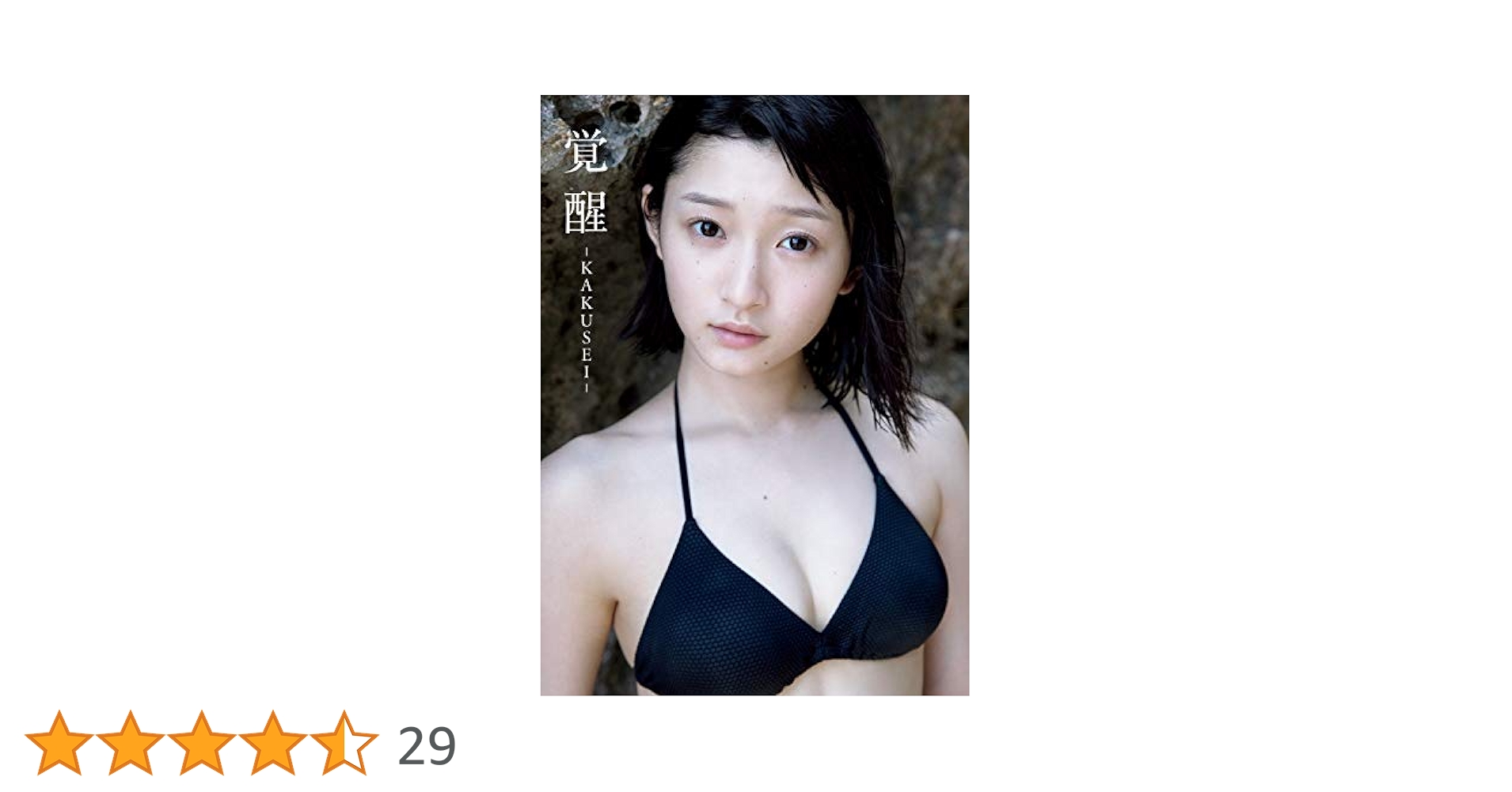 3037 Juice=Juice 宮本佳林 生写真 5枚セット 3037 Juice=Juice 宮本佳林 生写真 5枚セット Amazon.co.jp